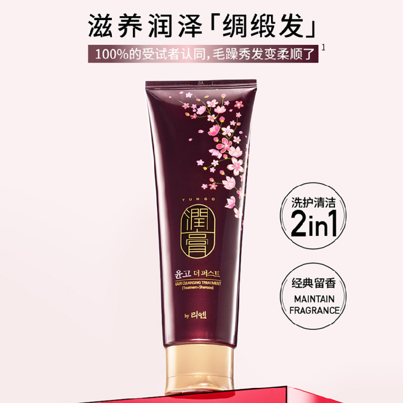 睿嫣 润膏经典舒盈臻护洗发水250ml 滋养润泽“绸缎发”光泽秀发持久留香