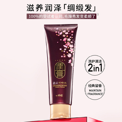 睿嫣 润膏经典舒盈臻护洗发水250ml 滋养润泽“绸缎发”光泽秀发持久留香