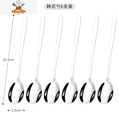 加厚不锈钢韩式勺家用创意长柄汤匙调羹汤勺搅拌勺便携不锈钢勺子 敬平 韩式勺6支装