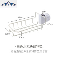水龙头置物架不锈钢多功能抹布沥水架家用厨房水免打孔收纳架子 三维工匠