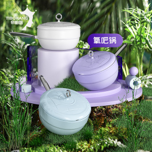 帝伯朗(TIBORANG)钛钠菱格氧吧锅DBL-YBG02颜色随机