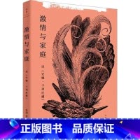 [正版]激情与家庭:读《安娜·卡列尼娜》::林鹄 书文学书籍