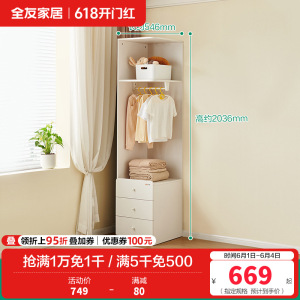 全友家居现代简约卧室衣柜儿童收纳柜小户型落地衣橱边柜组合