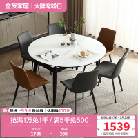 全友家居新款岩板餐桌可变圆桌现代简约轻奢实木饭桌椅组合