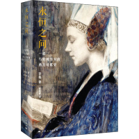 音像永恒之间 一部与时间作对的西方诗歌史李炜