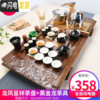 三维工匠功夫茶具套装家用整套紫砂陶瓷喝茶台茶海实木茶盘茶道全自动 16龙凤呈祥黑金龙全自动 32件