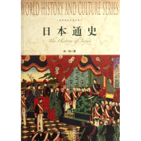 音像日本通史冯玮