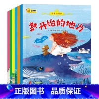 生命与成长6册 [正版]生命与成长绘本培养价值观情商儿童获奖绘本阅读3一6岁宝宝睡前故事书0-1-2-8周岁三亲子早教启