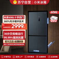 小米米家冰箱606L十字四门对开风冷无霜大容量银离子抗菌净味水分子筛保鲜智能家居互联