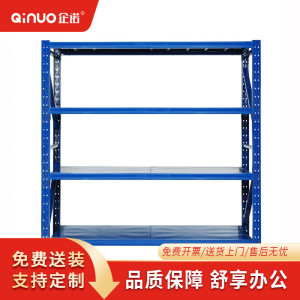 企诺仓储货架置物架展示架中型主架1200*400*2000mmQNGLA102-4A1240B