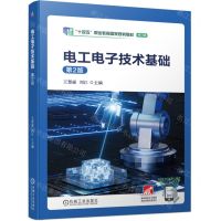 [N]电工电子技术基础(第2版修订版十四五职业教育国家规划教材)-9787111742180