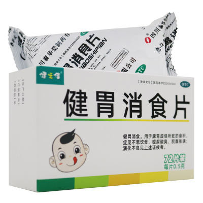 健之佳 健胃消食片 0.5g*72片/盒 健胃消食 脾胃虚弱所致的食积 症见不思饮食 嗳腐酸臭 脘腹胀满 消化不良