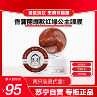 SHANGPREE 香蒲丽 红公主人参果修复眼膜贴 60片(祛除细纹 收缩眼袋 抗皱补水 淡化黑眼圈 )