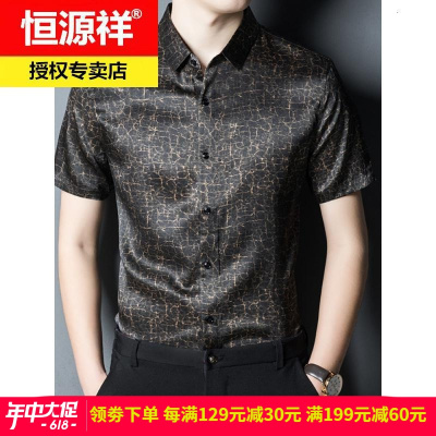 恒源祥短袖衬衫男2021夏季新款桑蚕丝衬衫中年男士时尚花纹衬衫薄