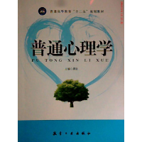 正版新书]普通心理学廖波9787516500668