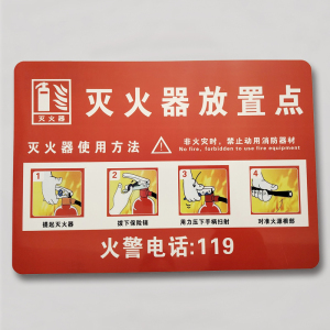 HENUO 安全警示标识牌 330mm*230mm 块