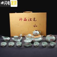 三维工匠汝窑青瓷开片礼品功夫茶具套装家用办公室陶瓷泡茶壶茶杯礼盒 天青枯荷鸟趣汝窑茶具14头