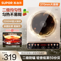 苏泊尔(SUPOR)电磁炉2200W大功率大面板双层线圈减噪一键匀猛火家用预约定时C22-IA813(配汤锅+炒锅)
