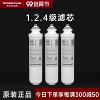 汉斯顿/Hunsdon 1513净水器一年滤芯套餐