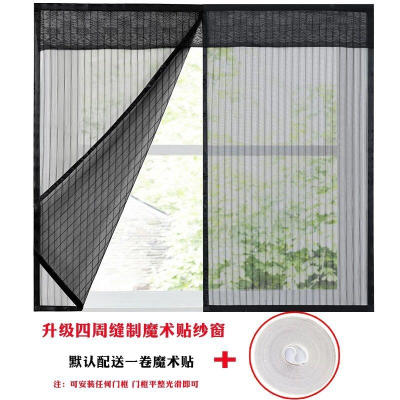  魔术贴蚊纱窗网自装自粘式隐形磁吸网纱窗户免打孔窗纱门帘家用_简约条纹黑色宽X高全缝制魔术贴_80x150cm