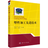 塑 加工 技术