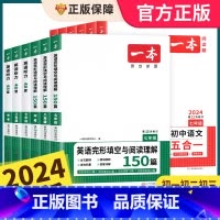 [初中通用]古诗文(解析)+古诗文(字帖) 八年级/初中二年级 [正版]2024新版初中英语完形填空与阅读理解七年级八九