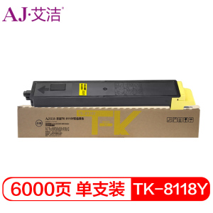 艾洁 TK-8118Y粉盒黄色 适用 京瓷Kyocera ECOSYS M8124cidn打印复合机碳粉墨粉