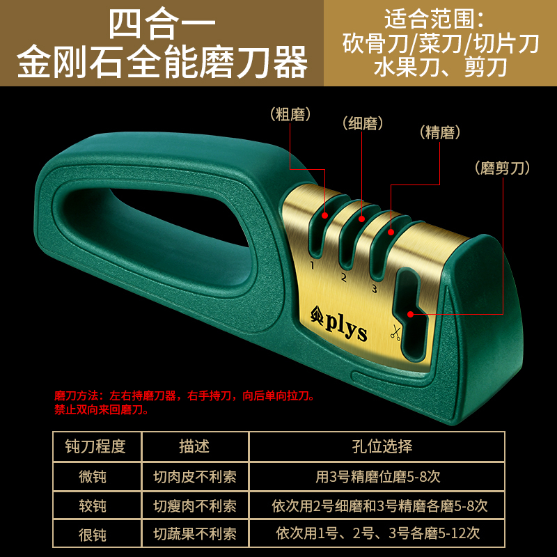 4段磨刀专业开刃工具德国磨刀神器家用磨刀石快速磨菜刀细磨剪刀商用7163