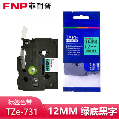 菲耐普 标签色带12mm绿底黑字 TZe-731 个