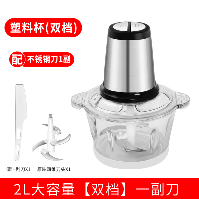 商用捣蒜泥家用电动搅蒜器打蒜切捣碎倒绞大蒜搅碎蒜末蒜蓉机 敬平 2L双档[不锈钢头塑料杯]一套刀2G研磨碗(碎物器)