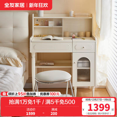 全友家居梳妆台斗柜一体现代奶油风卧室床头桌化妆镜妆台小户型