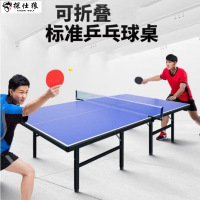 探仕狼 乒乓球桌标准室内兵乓球台室外家用可折叠 TSL-2550