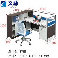 义尊办公桌单人位+柜椅套