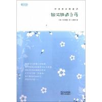 正版新书]银河铁道之夜(宫泽贤治的童话)(日)宫泽贤治|译者:王新