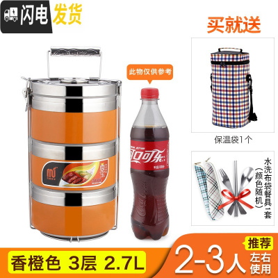 三维工匠真空保温饭盒304不锈钢多层超长保温桶餐盒分隔大容量便携便当盒 香橙色三层+保温袋(送餐具)