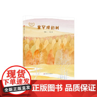 塞罕坝的树