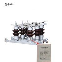 晟帝峰 三级隔离刀闸开关 GW4-15/630A 组