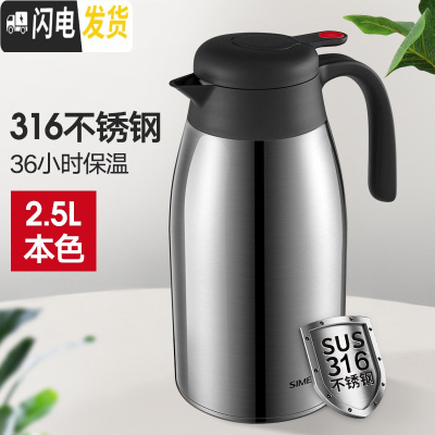 三维工匠保温壶保温水壶保温瓶茶壶保温保暖水壶家用大容量办公室水壶 钢本色2500