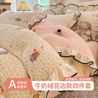A类卡通牛奶绒床上四件套加厚保暖儿童珊瑚绒被套床单冬季三件套4