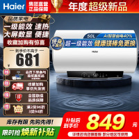 海尔(Haier)家用储水式电热水器速热恒温超一级能效省电保温智能镁棒免更换抑菌MC3PRO 50L 2200W
