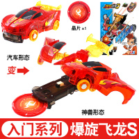 奥迪双钻 爆裂飞车2代3代玩具 套装正版男孩玩具星能觉醒 三重夺晶 二次变形 爆旋飞龙