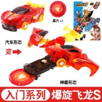 奥迪双钻 爆裂飞车2代3代玩具 套装正版男孩玩具星能觉醒 三重夺晶 二次变形 爆旋飞龙