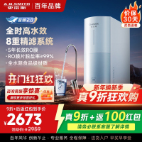 AO史密斯佳尼特净水器家用厨下直饮反渗透小体积5年长效RO膜CR2500BM1 2.5升/分钟澎湃 0陈水 全时高水效