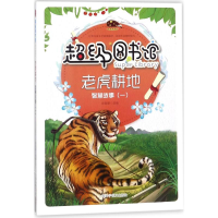 音像老虎耕地曾智惠 改编
