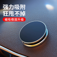 ChenyangTY 车载手机支架多功能车用磁吸强磁导航固定吸盘式 个
