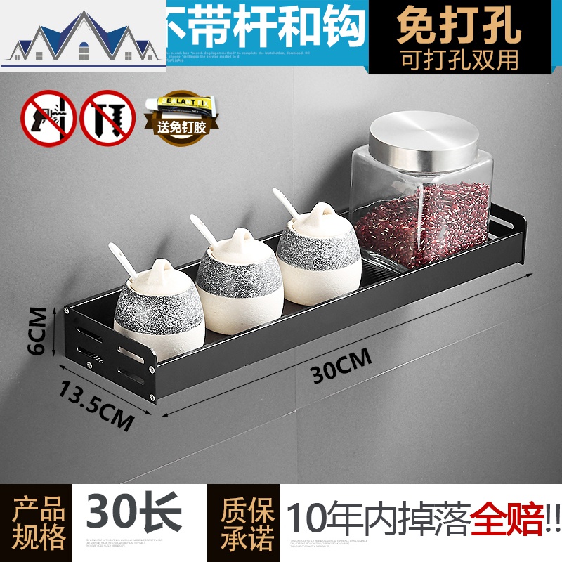北欧黑色厨房置物架勾子太空铝调味品收纳架子挂钩挂杆壁挂免打孔 三维工匠