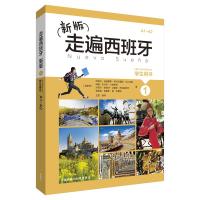 正版新书]走遍西班牙新版1学生用书玛丽亚·安赫雷斯·阿尔瓦雷斯·