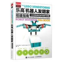 [N]乐高机器人发明家搭建指南(128例简单机械与精巧装置爱上乐高)-9787115612823