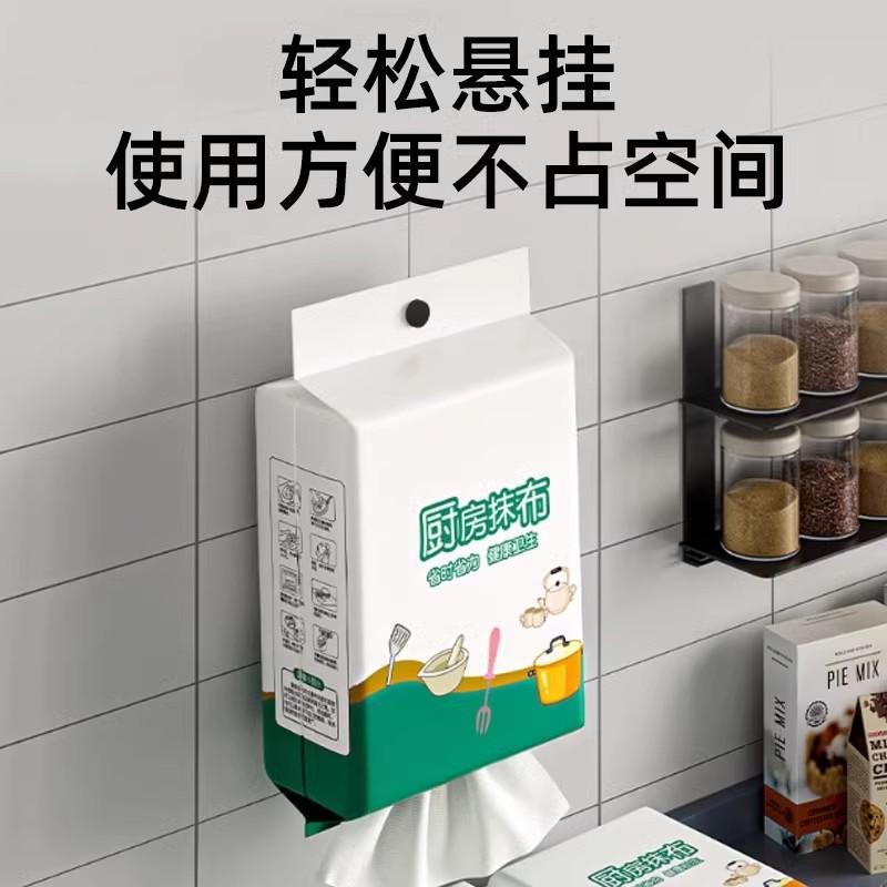 [补贴10%]悬挂懒人壁挂一次性抹布不沾油不掉毛洗碗布干湿两用加厚抽取式