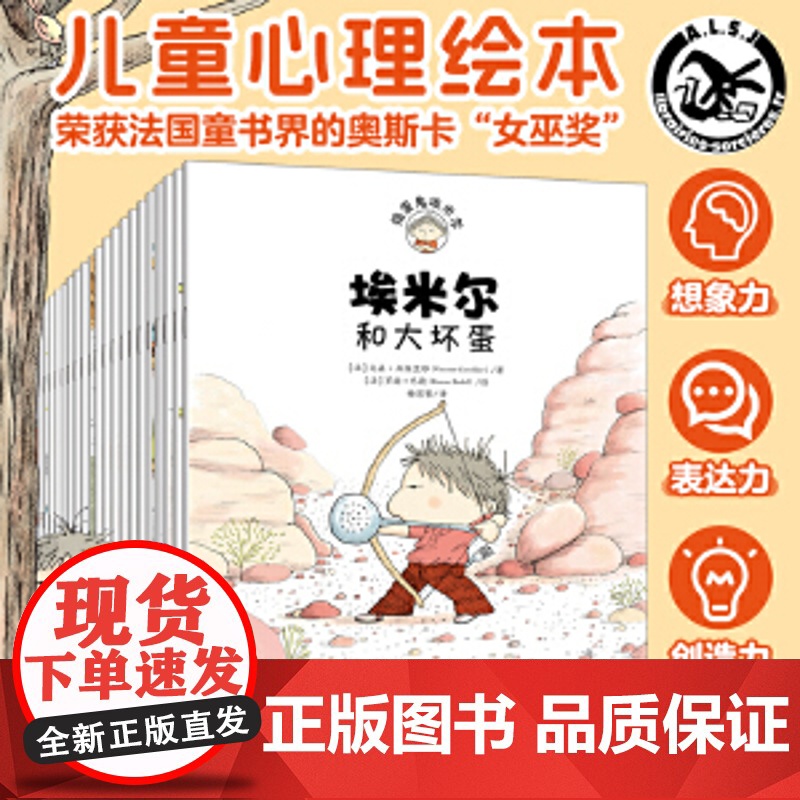 捣蛋鬼埃米尔(1-4辑合辑)(套装共22册)